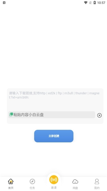 小白去广告版图3