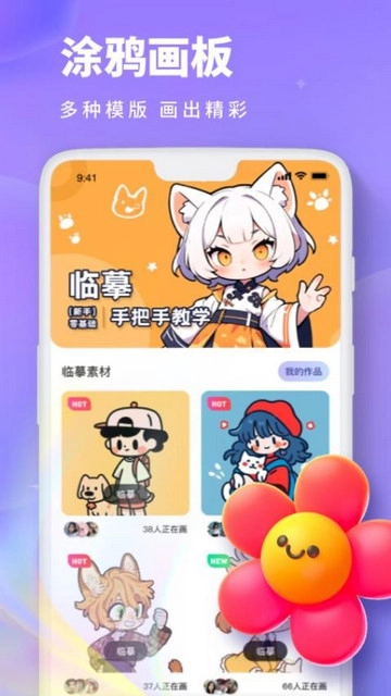Painting画画板最新版图2