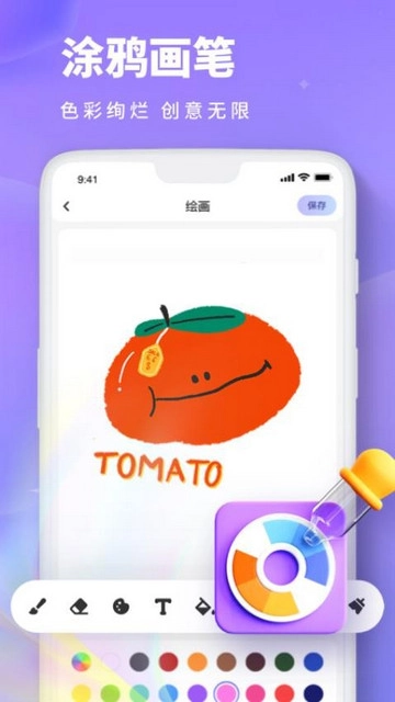 Painting画画板最新版图3