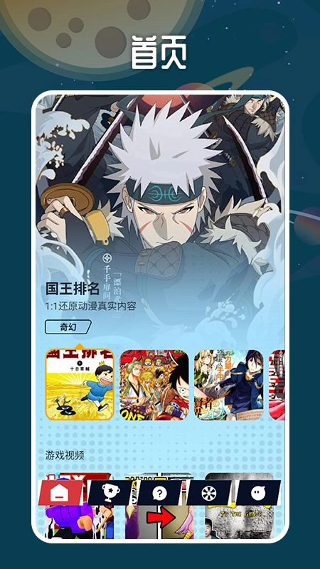 掌机小精灵盒子截图1