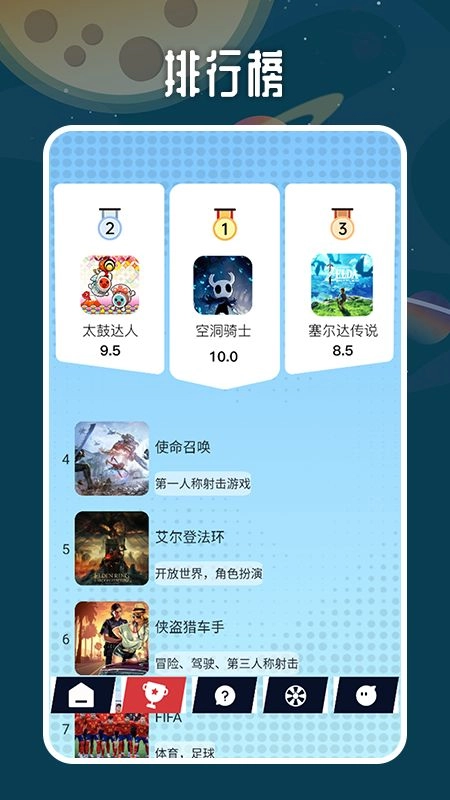 掌机小精灵盒子截图3