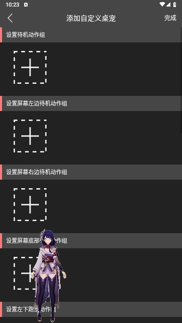 原神桌宠2024最新版(2)