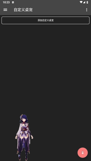 原神桌宠2024最新版(4)