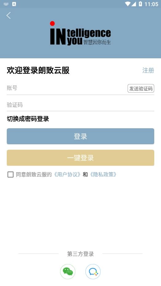 朗致云服最新版图2
