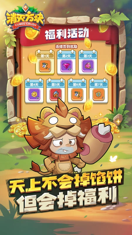 口袋王牌正版图4