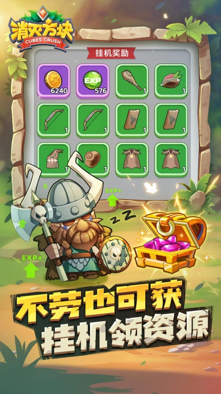 口袋王牌正版图3