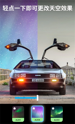 Lightleap修图软件手机版(3)