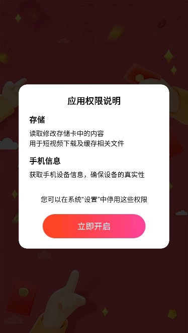 豚宝短视频红包版截图2