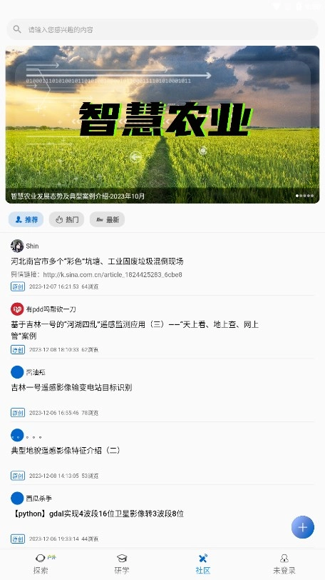 吉林一號網(wǎng)安裝截圖1