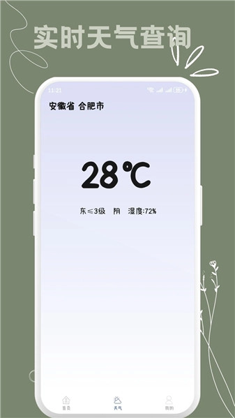 多点万能遥控器软件截图4