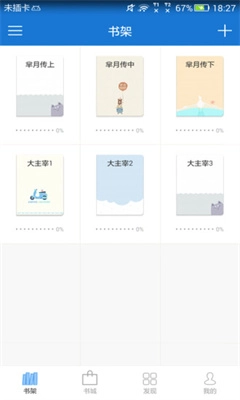 anyview阅读截图3
