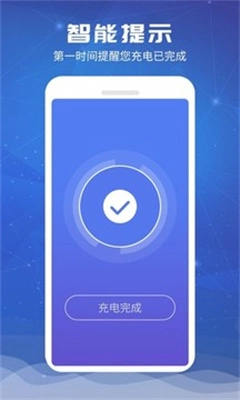 电池超人最新版