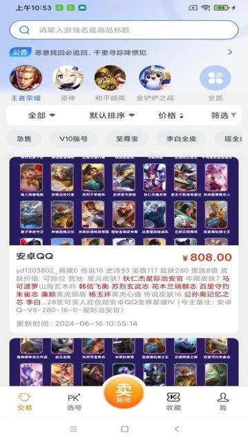 贪心猪安卓版图2