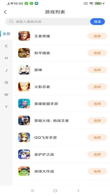 贪心猪安卓版图3
