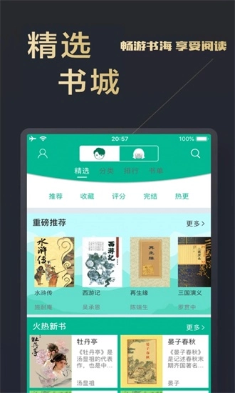 木瓜追書正版截圖2