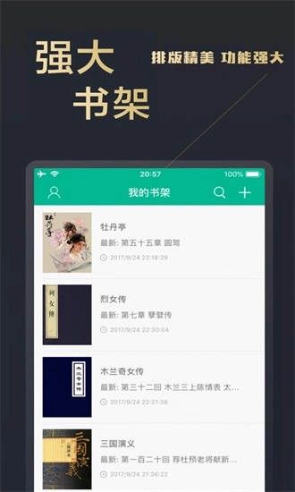 木瓜追書正版截圖3