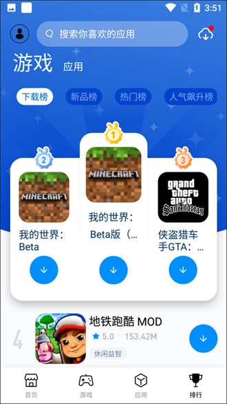 兔兔助手老版图1