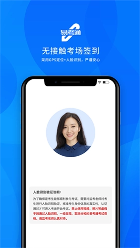 易考通手机版图2