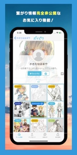 poipiku中文版截图0