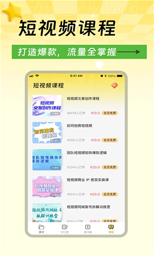 爆量神器最新版图1