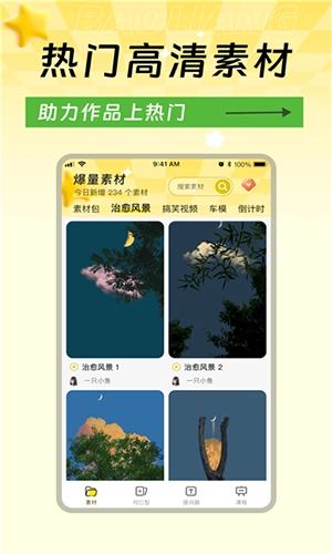 爆量神器最新版图2