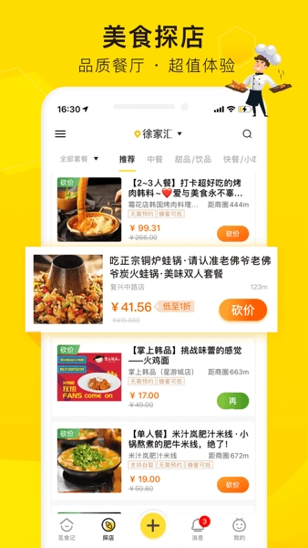 觅食蜂安卓版图3