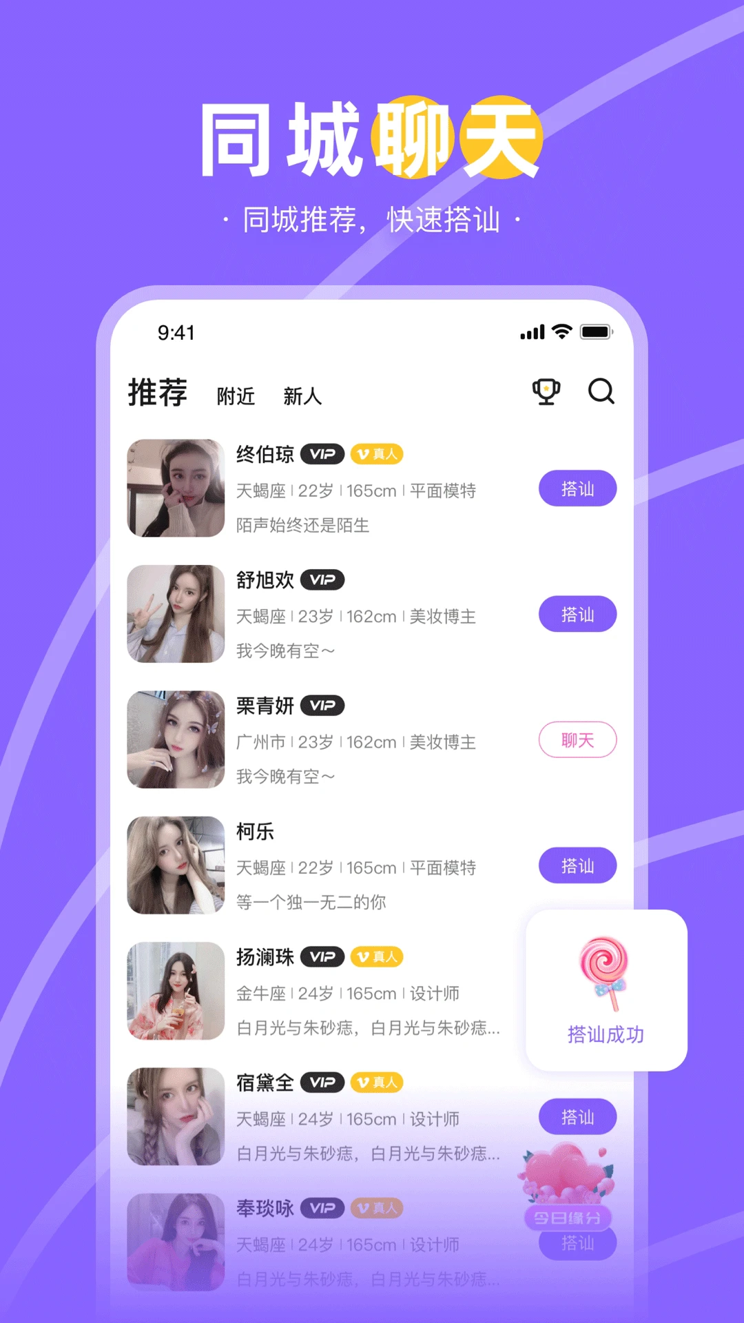 趣聊天2024最新版