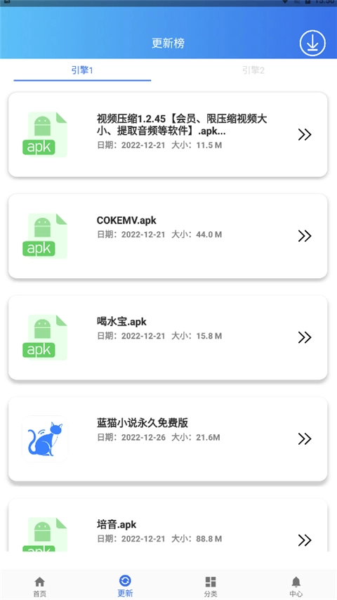 软件天堂最新版