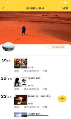 歪点点安装最新版