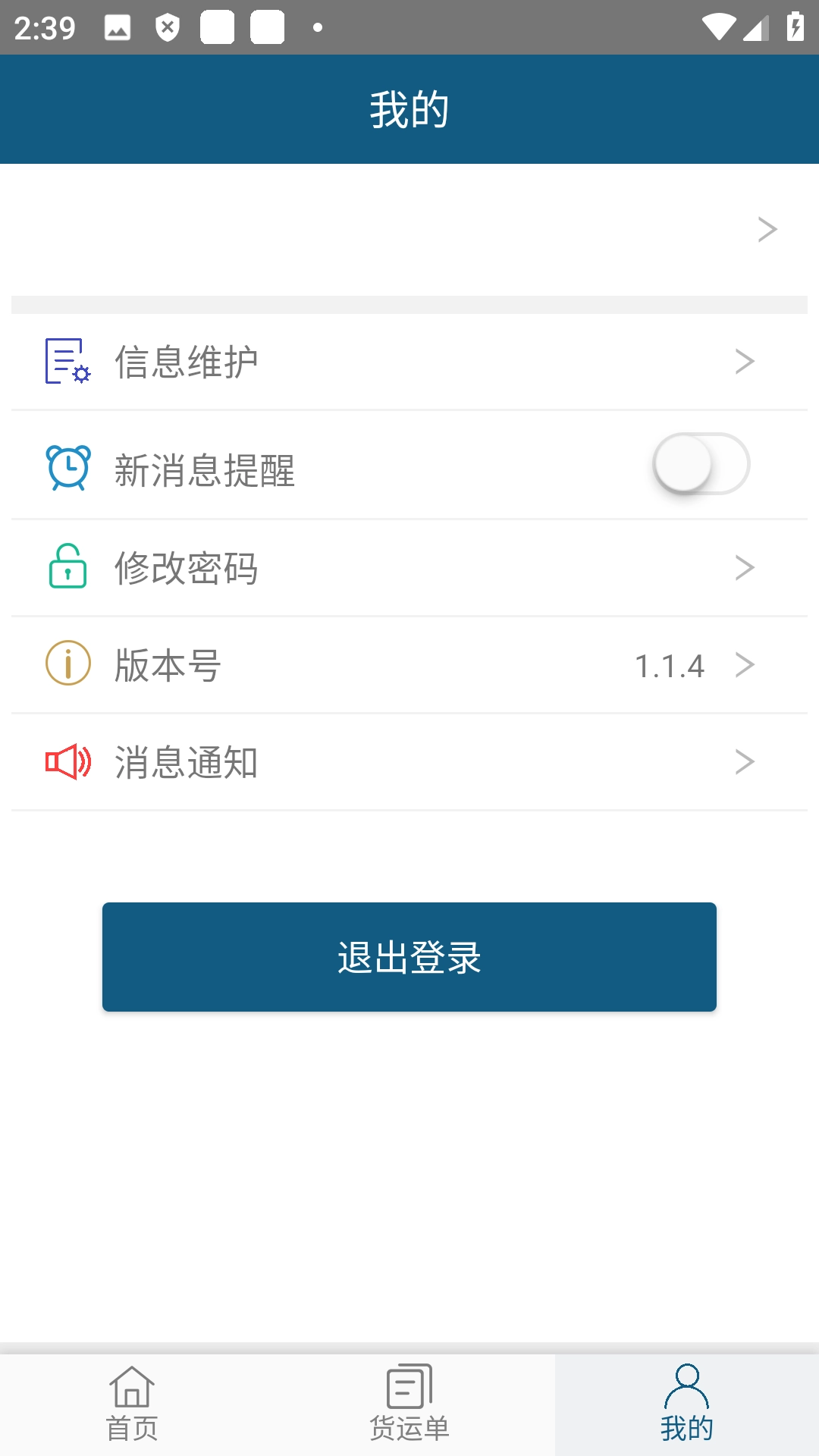 涟钢物流监控免费