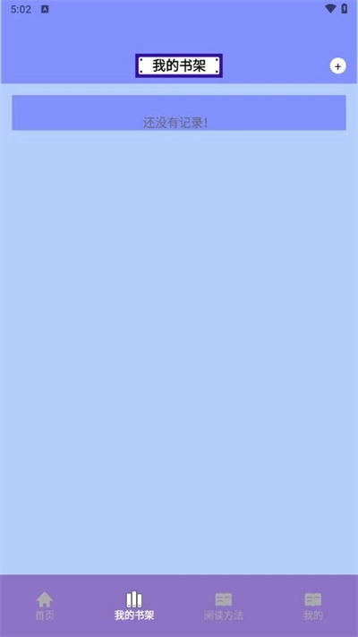 山丘小说阅读器最新版1