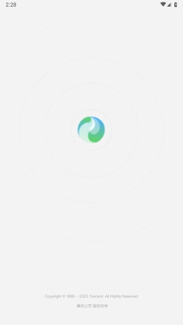 腾讯元宝安卓版