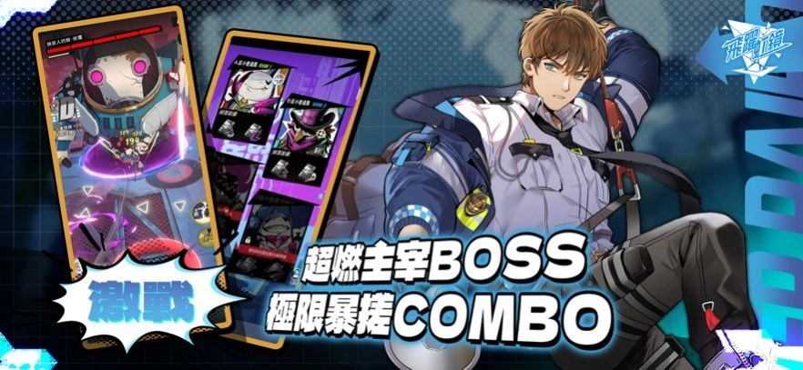 飞跃虹镜国际服最新版图4