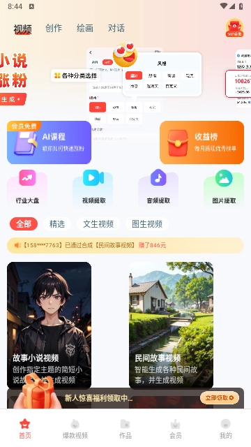 漫剪猫最新版(1)