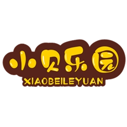 小贝乐园
