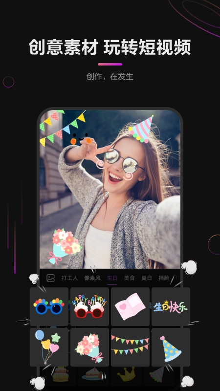 花瓣剪辑软件免费(4)