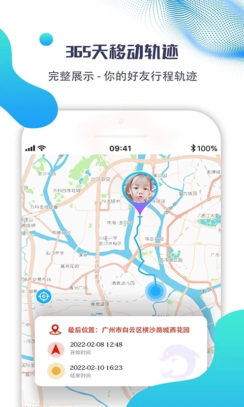 海豚远程控制新版(3)