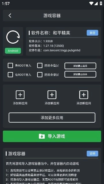 SuperEsp免费版图4