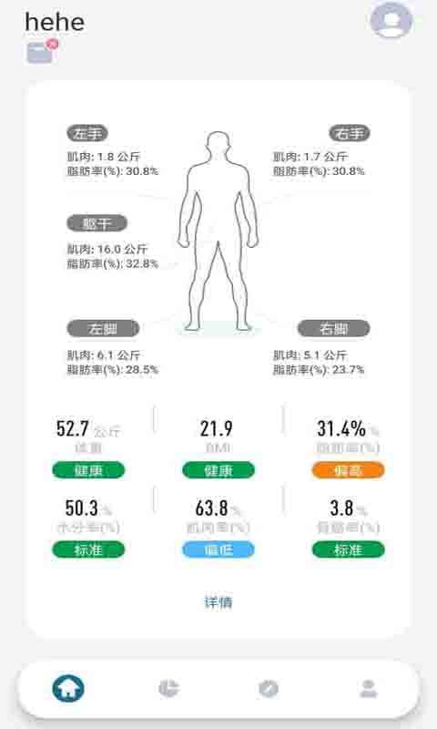 香山智能最新版截圖2