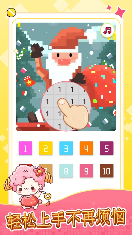 像素小画家最新版(1)