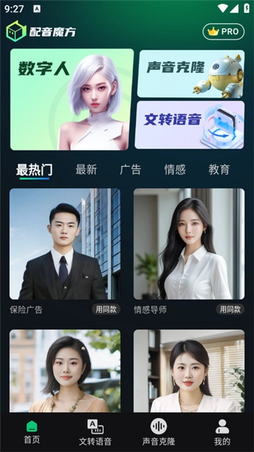 配音魔方最新版3