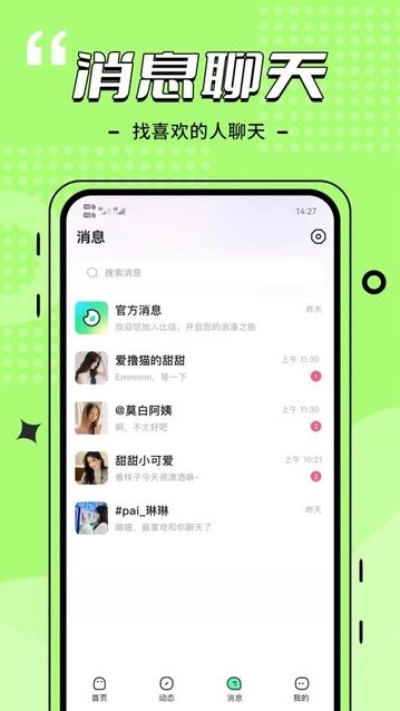 比信约玩手机版图2