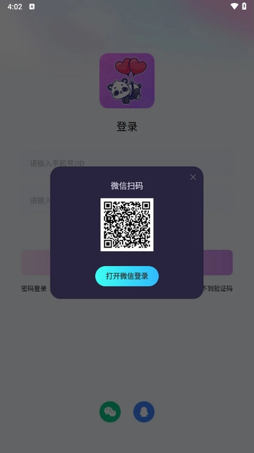 爱玩开黑最新版