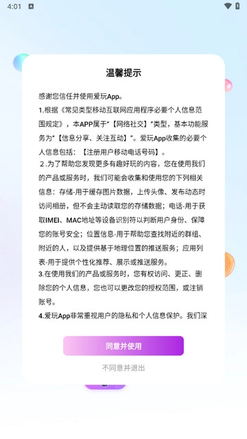 爱玩开黑最新版