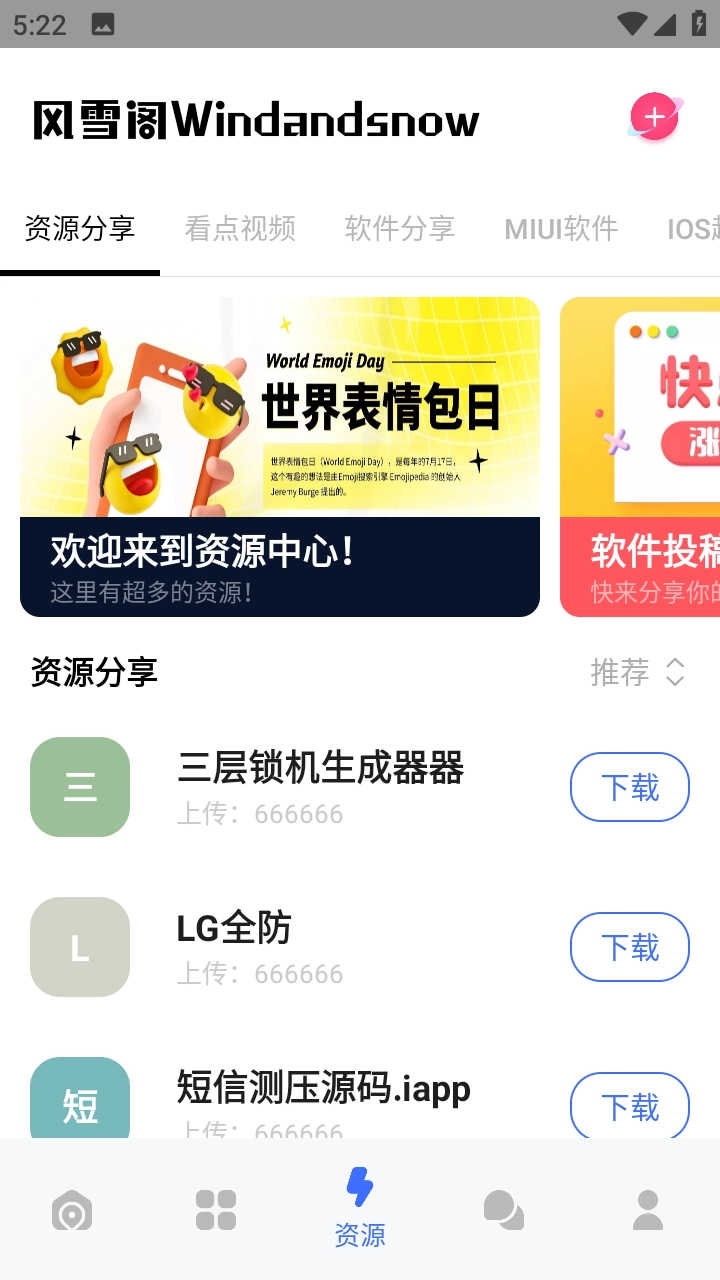 风雪阁社区最新版(4)