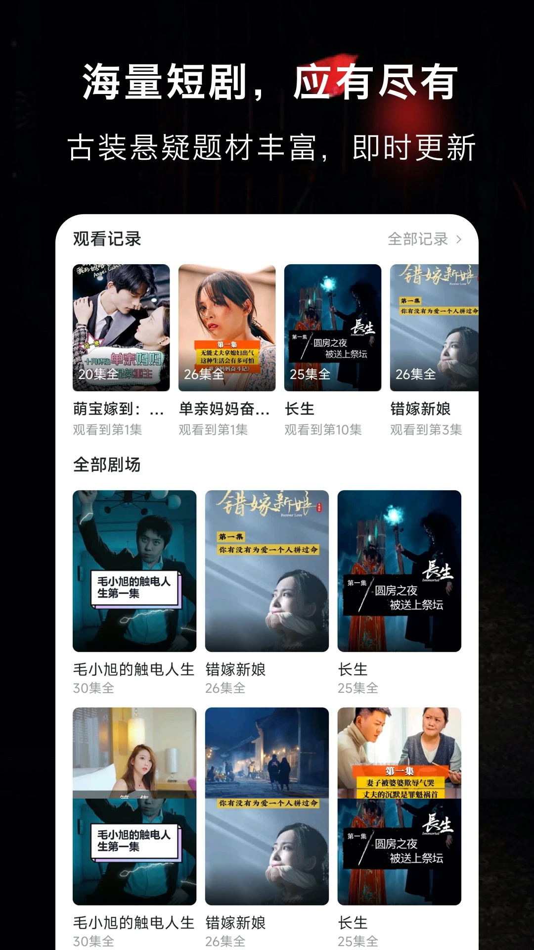 抖影短剧安卓版