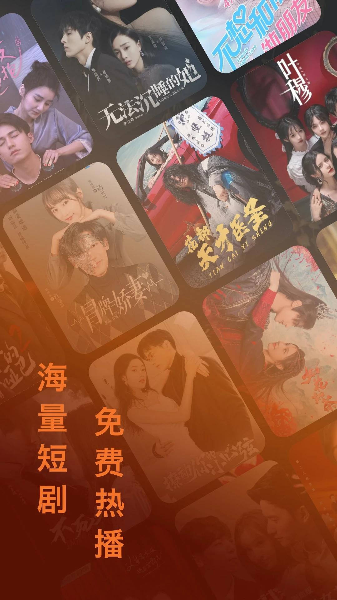 抖影短剧安卓版