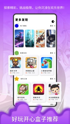 233小乐园最新版图3