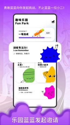 233小乐园最新版图4