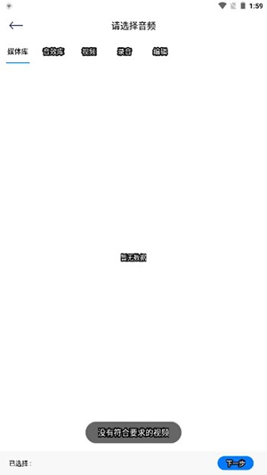 全能剪辑大师手机版(1)